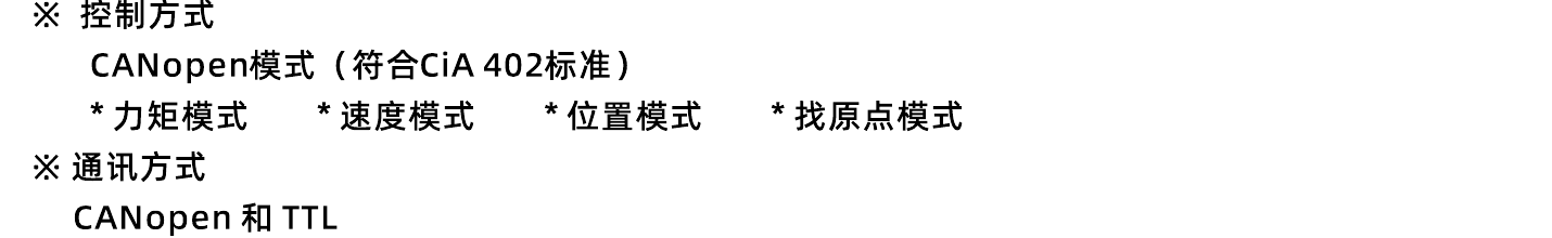 IG35EC 手册中的 CANopen 和 CiA 402 说明